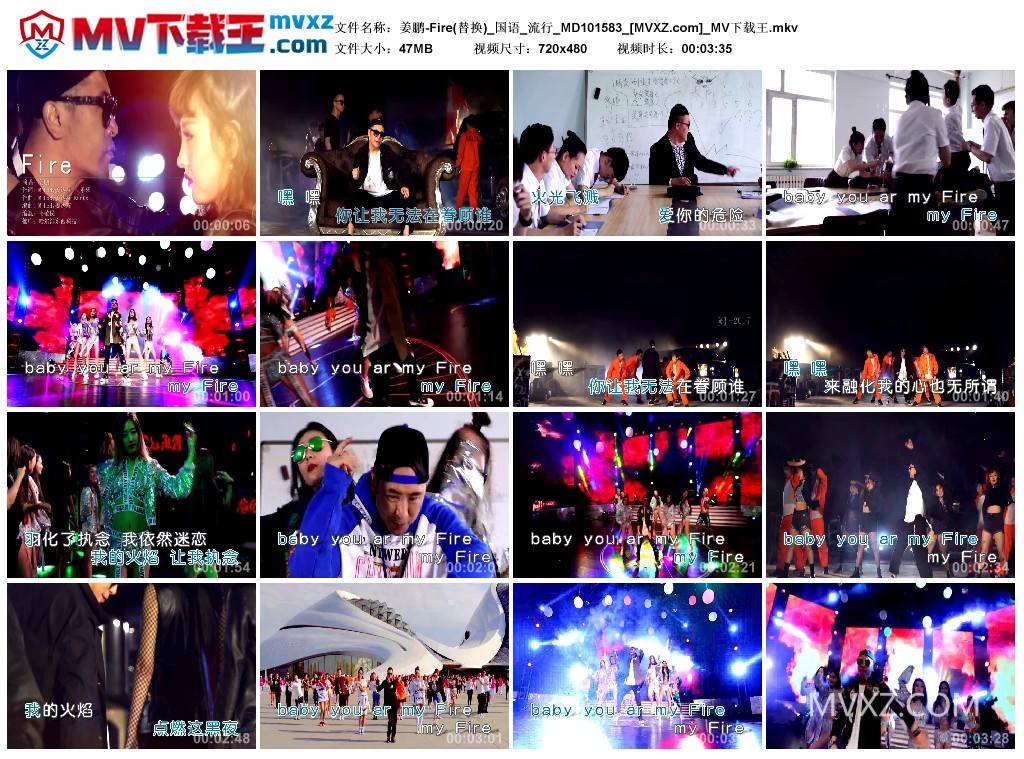 姜鹏-Fire(替换)_国语_流行_MD101583